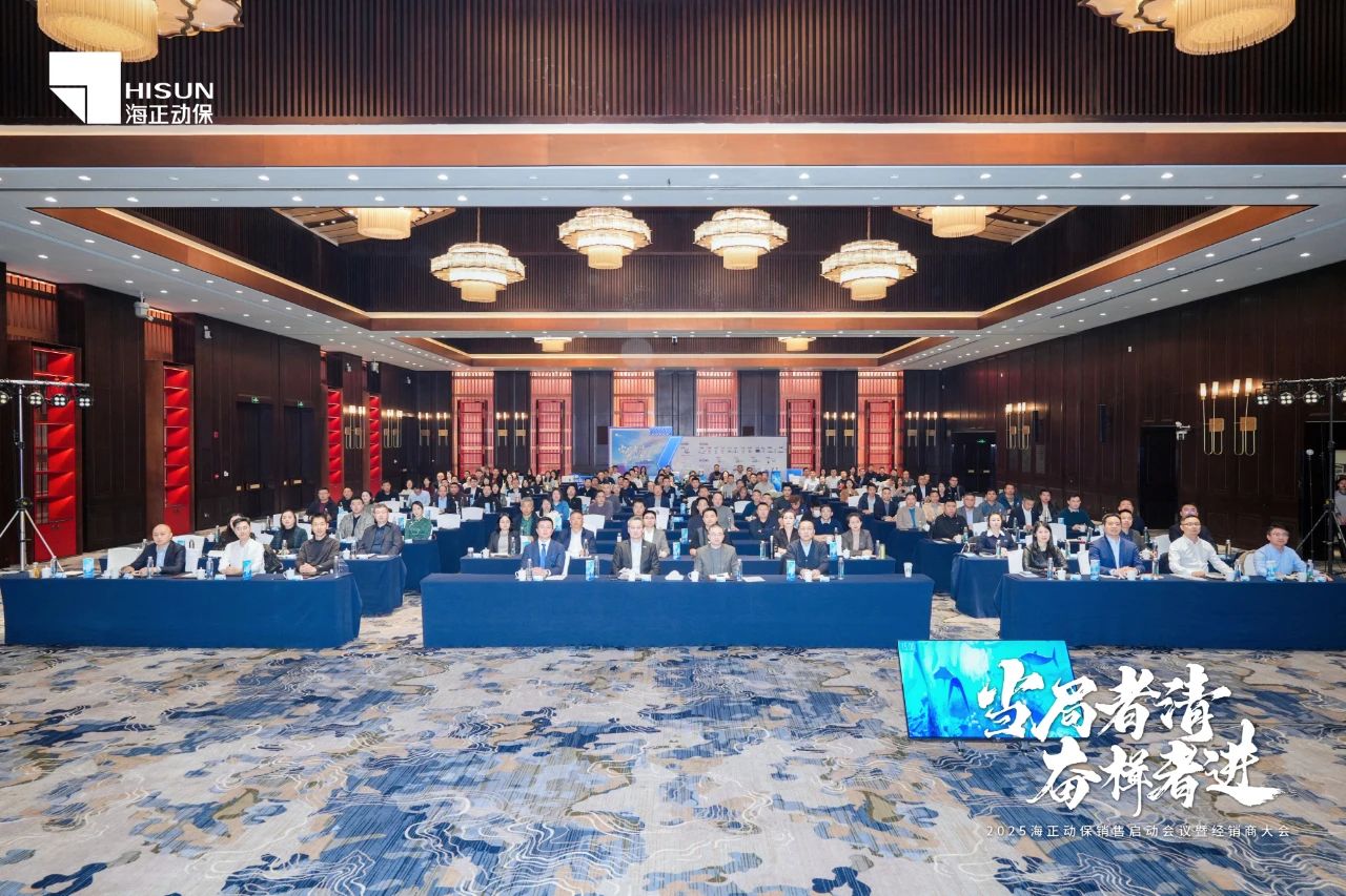 当局者清 奋楫者进 | 2025亿万先生mr官方网站动保销售启动会暨经销商大会圆满收官！
