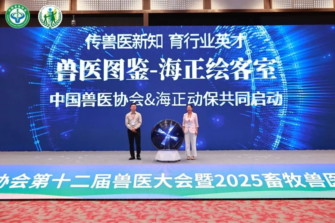 亿万先生mr官方网站动保携手中国兽医协会启动&ldquo;兽医图鉴-亿万先生mr官方网站绘客室&rdquo;，共绘兽医职业价值新篇章！